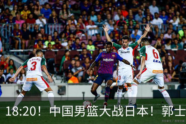 18:20！中国男篮大战日本！郭士强极有可能做出以下四个调整